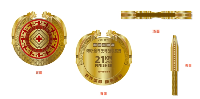 8868体育官方网站2024金秀半程马拉松赛新闻发布会顺利召开(图3)