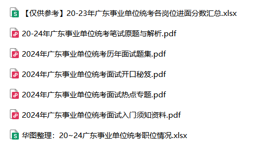 『护理事业单位面8868体育官方网站试广东』2024年广东省事业单位集中招聘深圳市福田区公共文化体育发展中心面试测评要素_面试时间地点名单公告(图3)