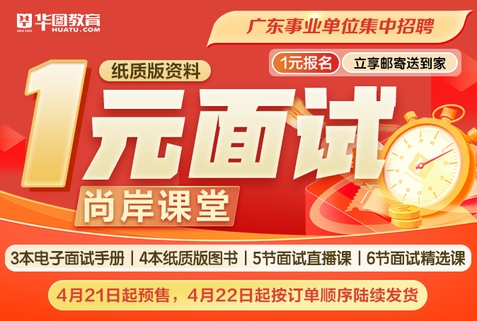 『护理事业单位面8868体育官方网站试广东』2024年广东省事业单位集中招聘深圳市福田区公共文化体育发展中心面试测评要素_面试时间地点名单公告(图6)