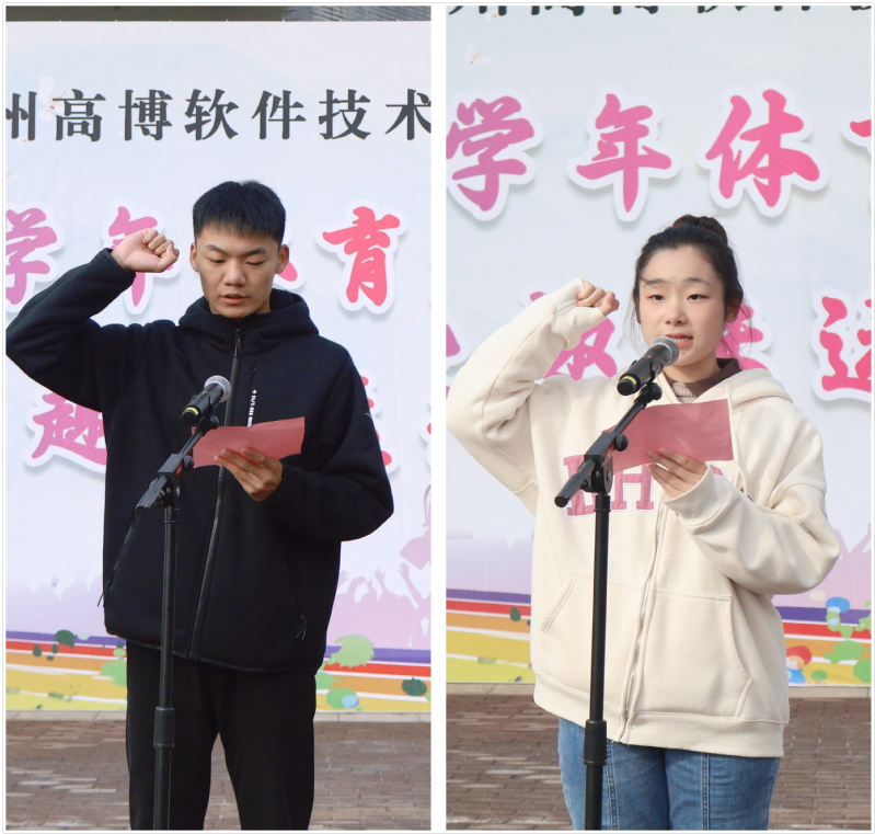 学校208868体育官网23-2024学年体育文化系列活动暨趣味运动会热烈开幕(图3)