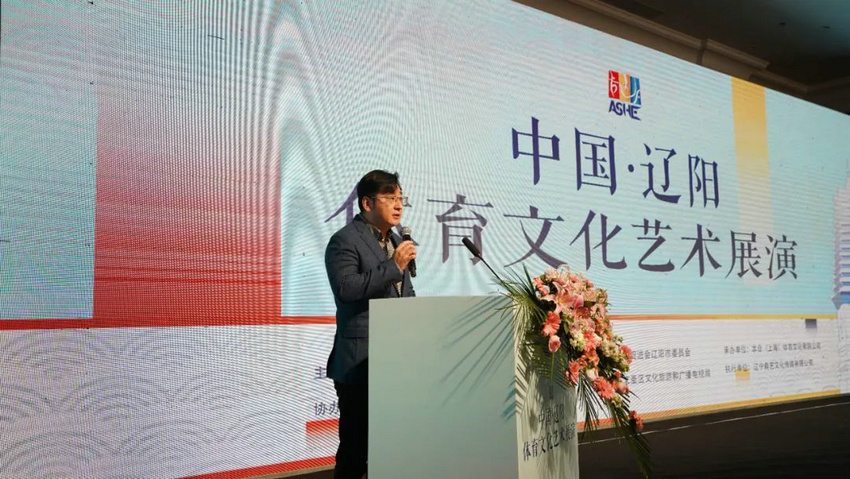 8868体育官网2024中国·辽阳体育文化艺术展演圆满举办(图2)
