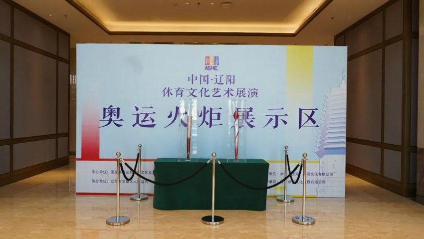8868体育官网2024中国·辽阳体育文化艺术展演圆满举办(图5)