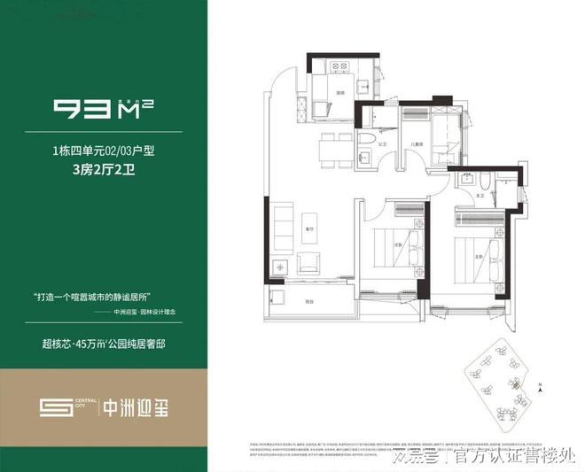 深圳中洲迎玺花园（官网）中洲迎玺欢迎您丨二期楼盘简介8868体育官网(图4)