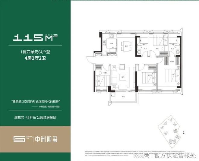 深圳中洲迎玺花园（官网）中洲迎玺欢迎您丨二期楼盘简介8868体育官网(图6)