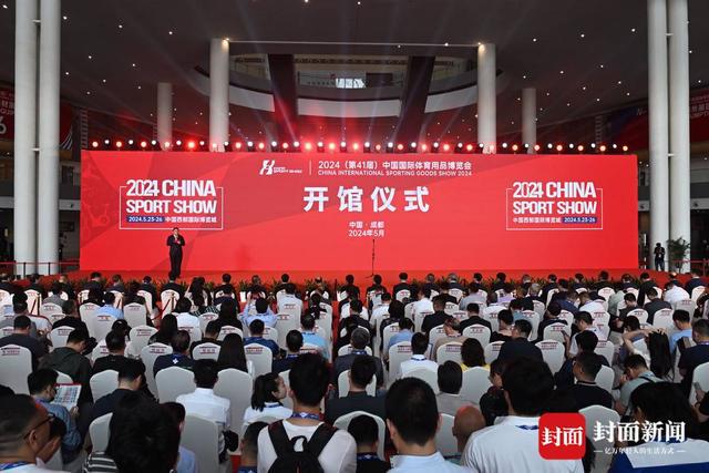 2024中国体博会在成都开幕8868体育中国官方平台(图2)