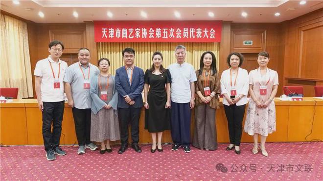 天津市剧协书协曲协文志协8868体育官网等四协会换届 孟广禄张建会冯欣蕊履新(图3)