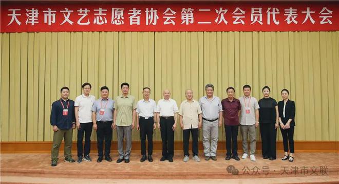 天津市剧协书协曲协文志协8868体育官网等四协会换届 孟广禄张建会冯欣蕊履新(图4)