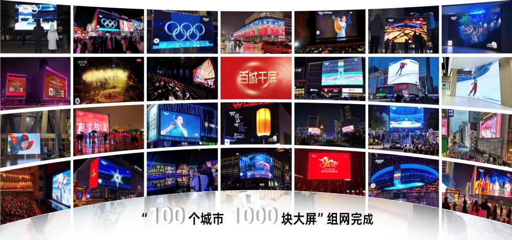 全自主研发！中8868体育中国官方平台央广播电视总台巴黎奥运会转播报道十大科技创新应用发布(图10)