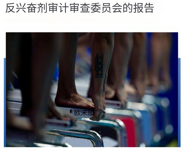 效仿霍顿抹黑孙杨？澳8868体育官网洲名将公开覃海洋世界泳联回应真解气(图3)