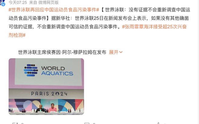 效仿霍顿抹黑孙杨？澳8868体育官网洲名将公开覃海洋世界泳联回应真解气(图2)