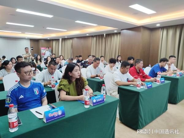 2024国际职业篮球挑战赛新8868体育官网闻发布会举行(图3)