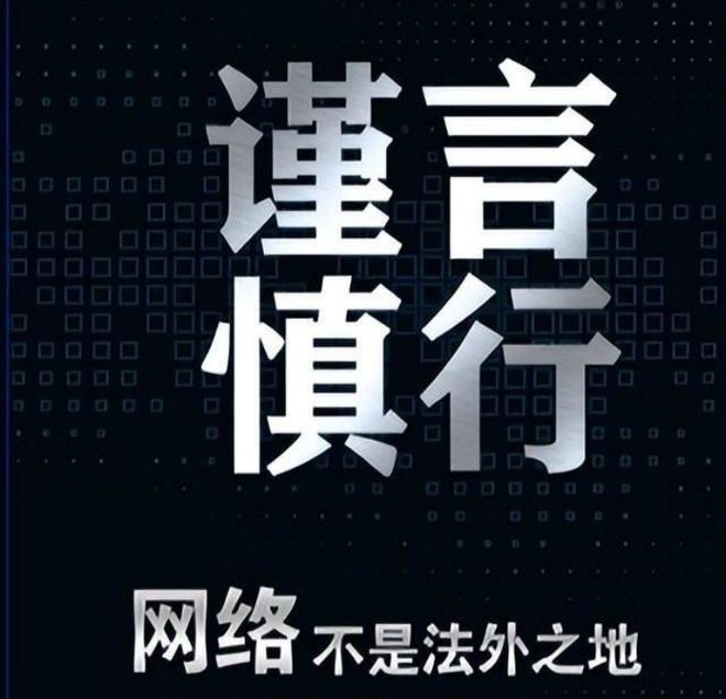 8868体育官方网站国家重拳出击！公安部拘留四名体育饭圈粉涉及国乒与体操队！(图11)