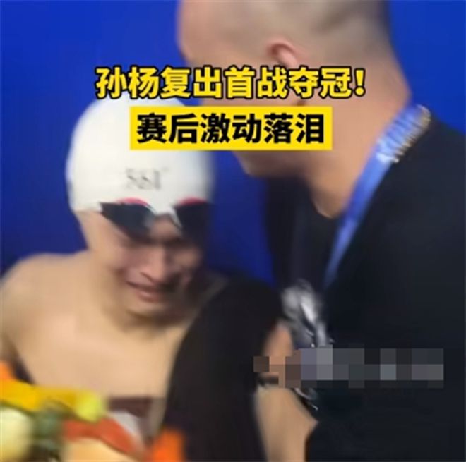 8868体育中国官方平台担心的事发生了孙杨首秀成绩放巴黎奥运一轮游比潘展乐慢4秒(图10)