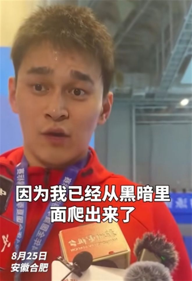 8868体育中国官方平台担心的事发生了孙杨首秀成绩放巴黎奥运一轮游比潘展乐慢4秒(图8)