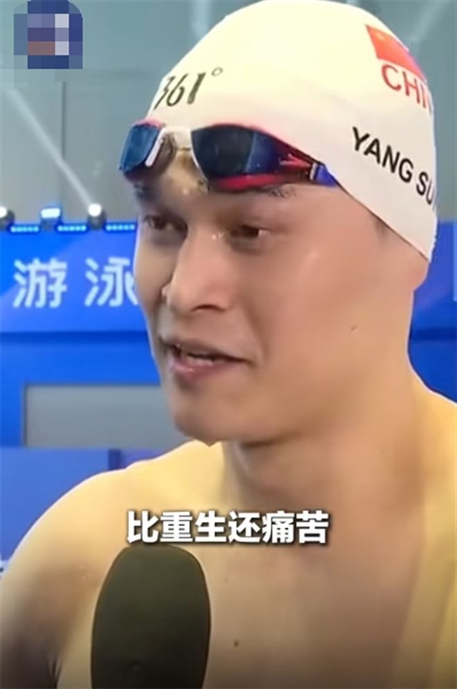 8868体育中国官方平台担心的事发生了孙杨首秀成绩放巴黎奥运一轮游比潘展乐慢4秒(图9)