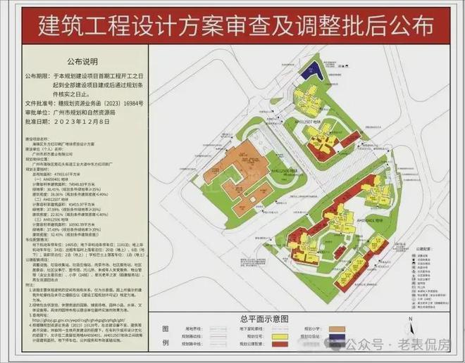 广州保利燕语堂悦2024官方网站-保利燕语堂悦官方楼盘详情-房天下(图2)
