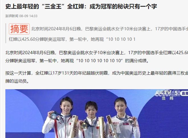 中国跳水又一天才！年仅13岁便拿下10米跳台冠军难度超全红婵！(图6)