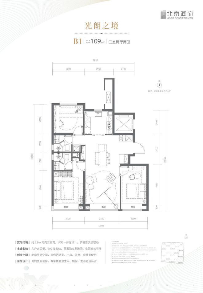 北京润府售楼处（北京亦庄润府）官方网站-2024房价-楼盘百科(图5)