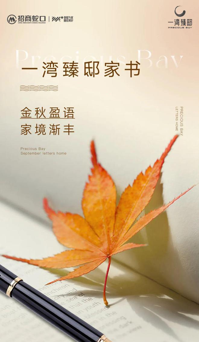 2024南山一湾臻邸(一湾臻邸)首页网站-欢迎您-楼盘详情(图4)