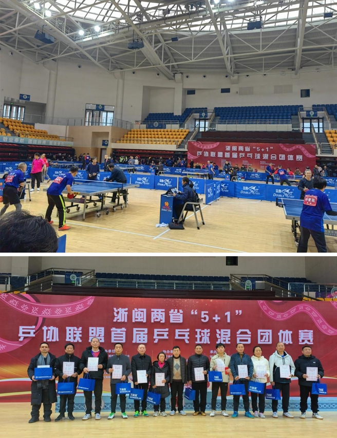 2024浙闽两省乒协混合团体赛盛大开幕万益蓝WonderLab捐赠产品助力赛事(图2)